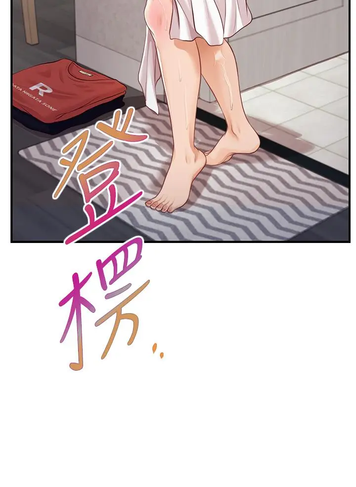 漫画《纯情的崩坏》第20话第25张图
