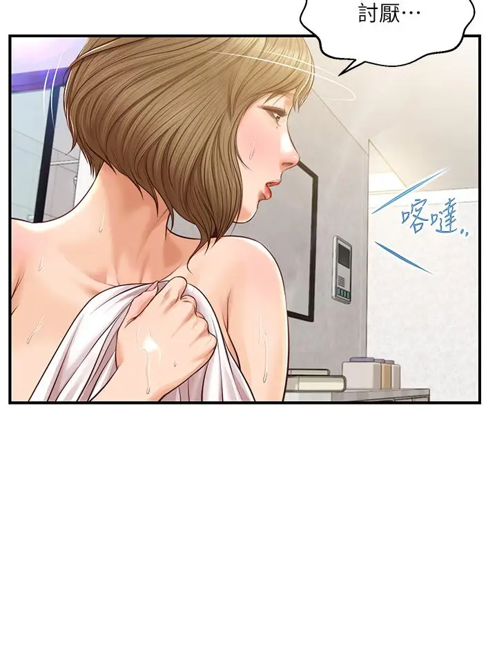 漫画《纯情的崩坏》第20话第28张图