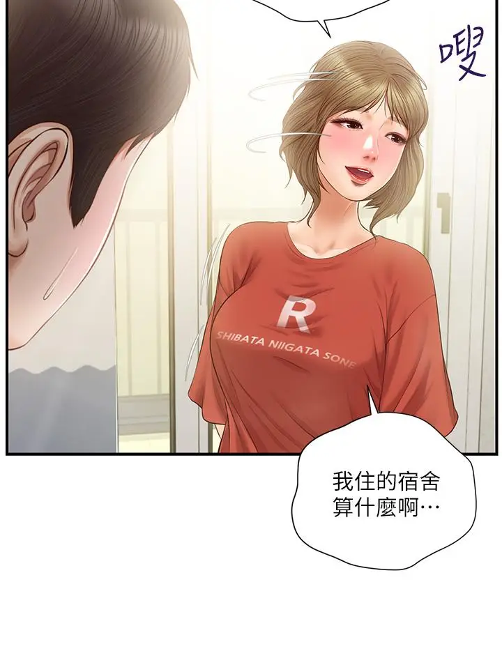 漫画《纯情的崩坏》第20话第33张图