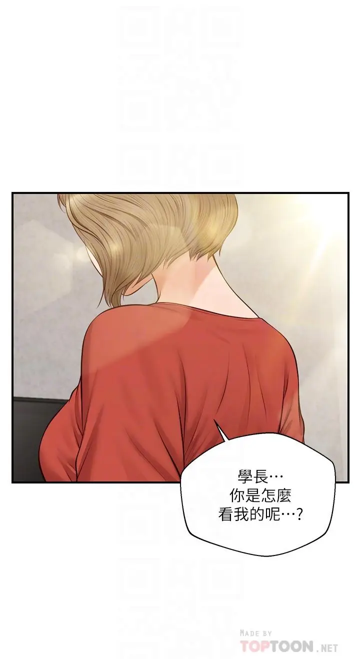 漫画《纯情的崩坏》第21话第16张图