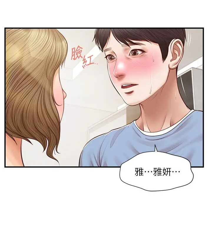 漫画《纯情的崩坏》第21话第19张图