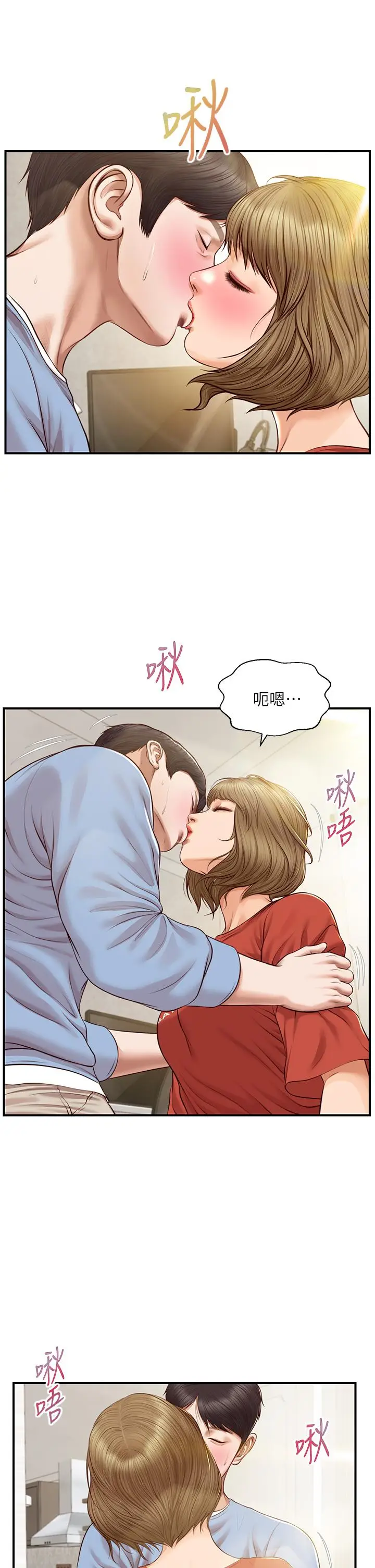 漫画《纯情的崩坏》第21话第23张图