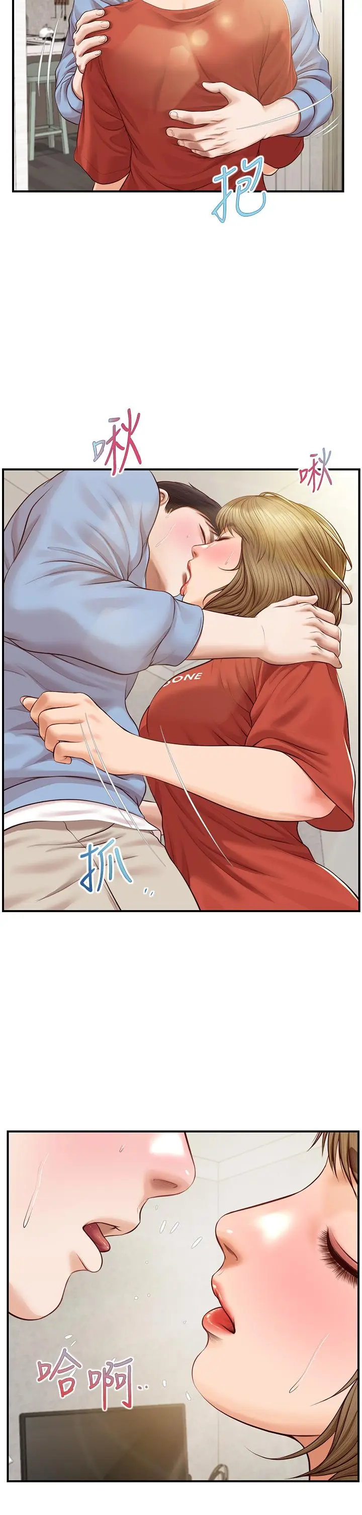 漫画《纯情的崩坏》第21话第24张图