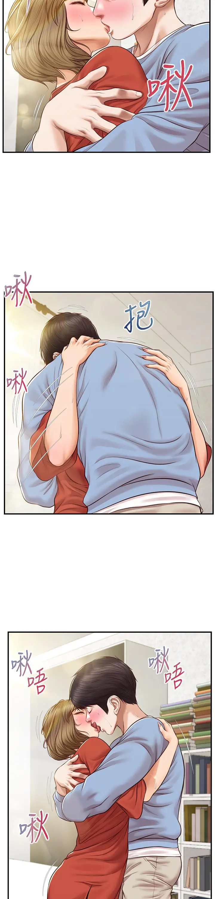 漫画《纯情的崩坏》第21话第27张图
