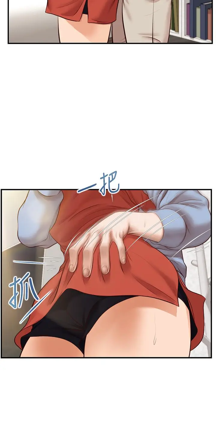 漫画《纯情的崩坏》第21话第28张图