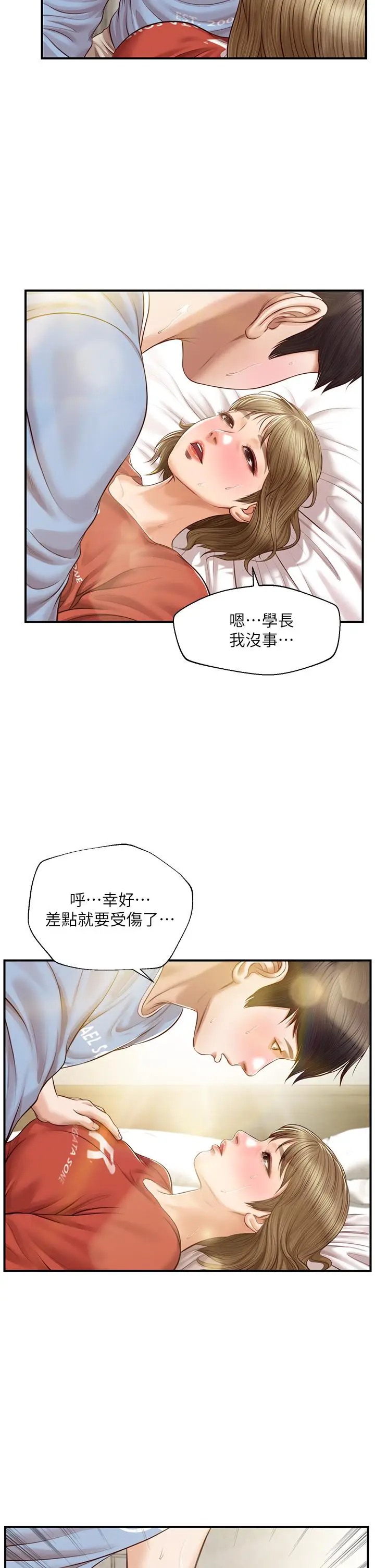 漫画《纯情的崩坏》第21话第33张图