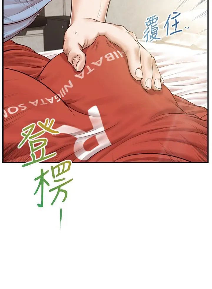 漫画《纯情的崩坏》第21话第34张图