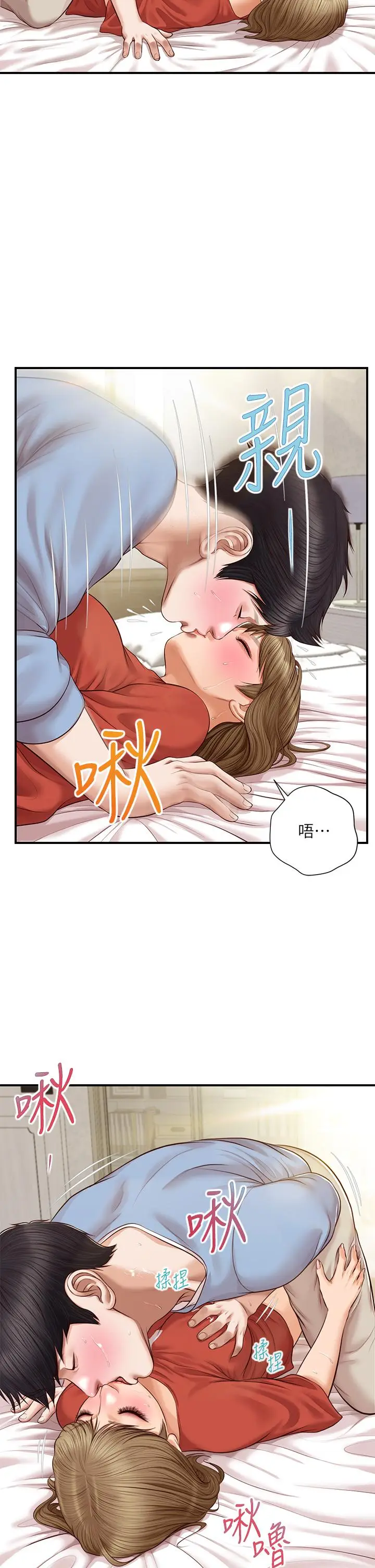 漫画《纯情的崩坏》第21话第36张图