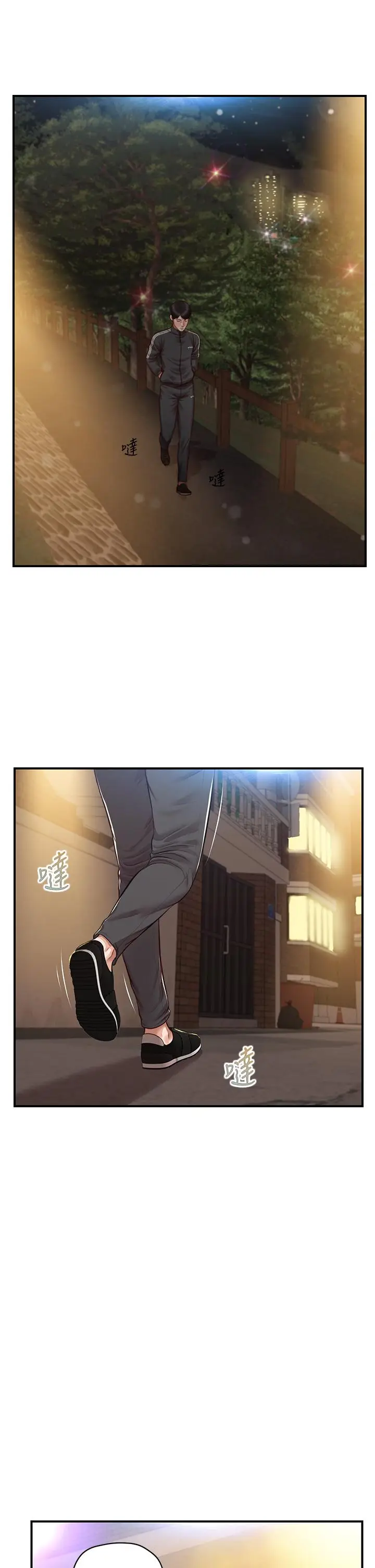 漫画《纯情的崩坏》第22话第31张图