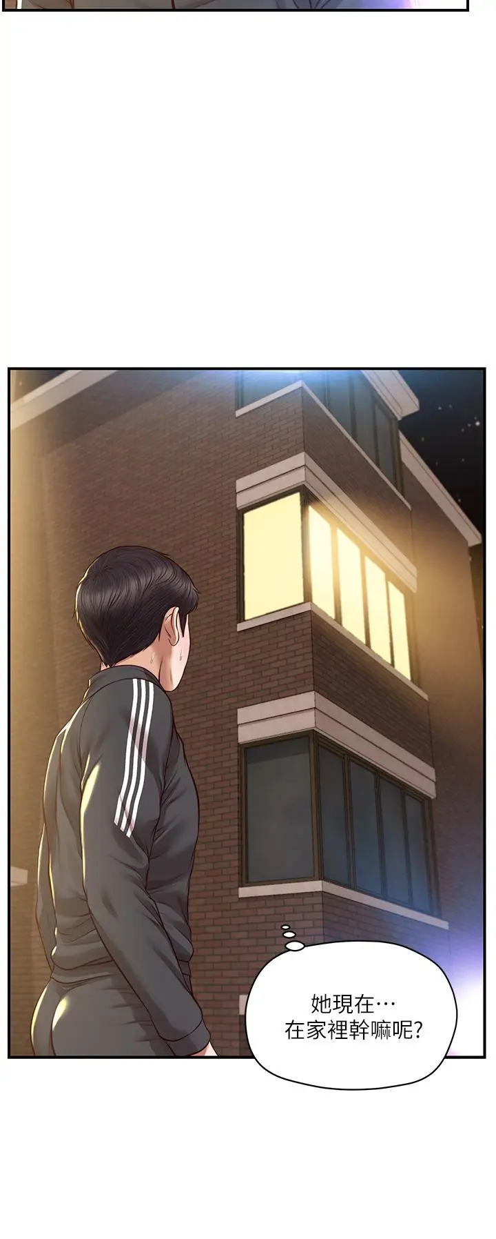 漫画《纯情的崩坏》第22话第33张图