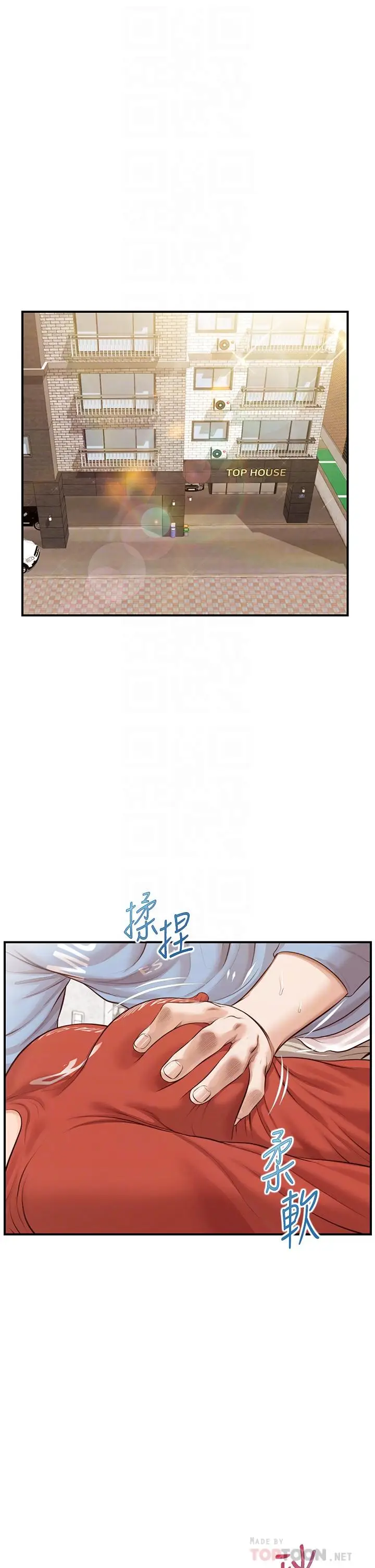漫画《纯情的崩坏》第22话第4张图