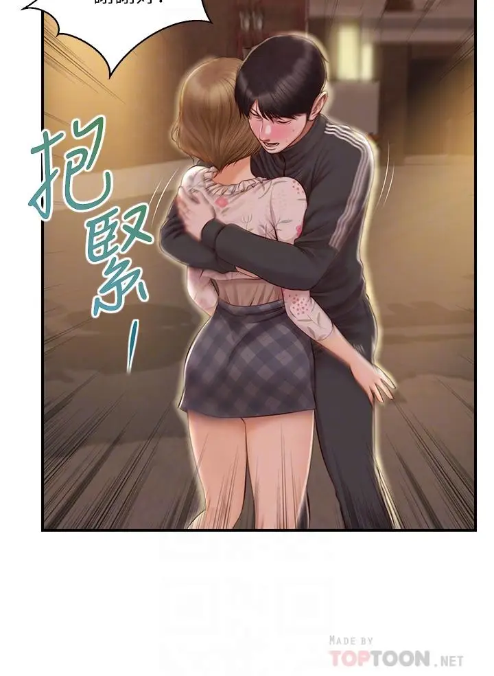 漫画《纯情的崩坏》第23话第10张图