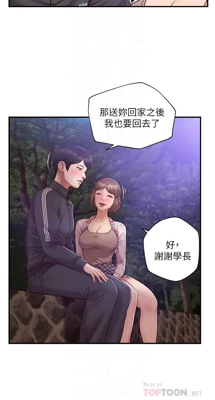 漫画《纯情的崩坏》第23话第16张图