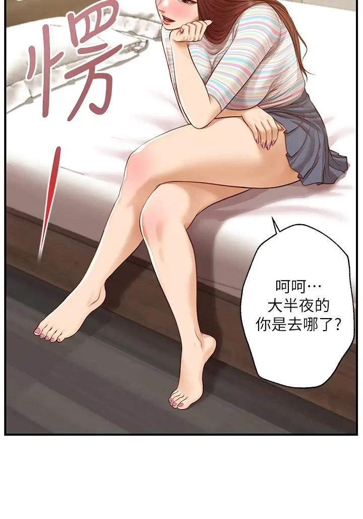 漫画《纯情的崩坏》第23话第22张图