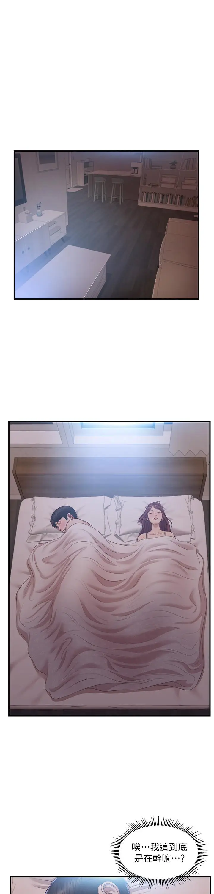 漫画《纯情的崩坏》第23话第30张图