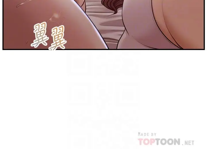 漫画《纯情的崩坏》第24话第12张图