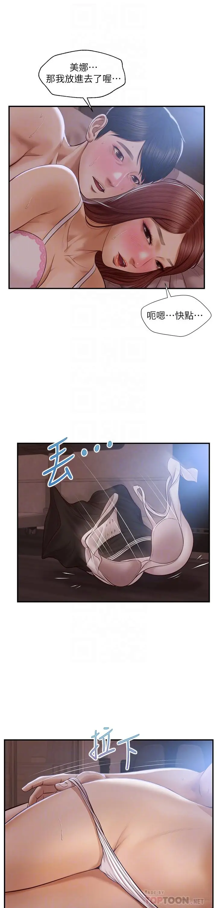 漫画《纯情的崩坏》第24话第16张图