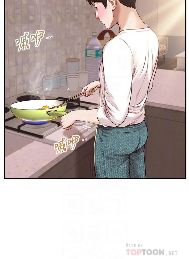漫画《纯情的崩坏》第25话第10张图
