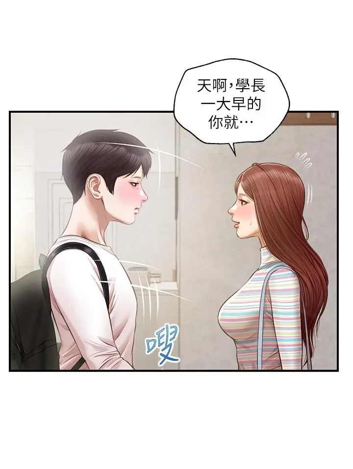漫画《纯情的崩坏》第25话第22张图