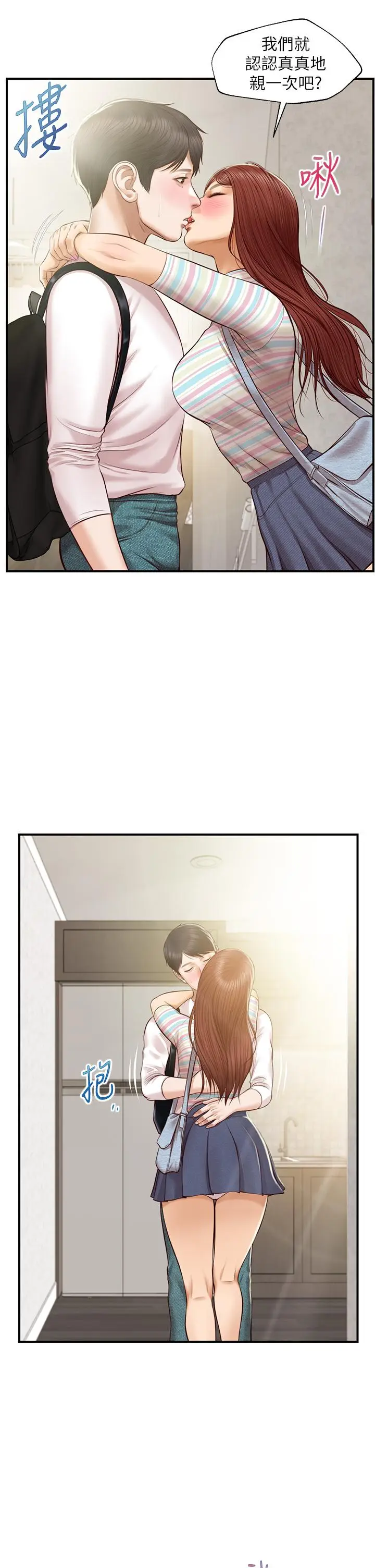 漫画《纯情的崩坏》第25话第24张图
