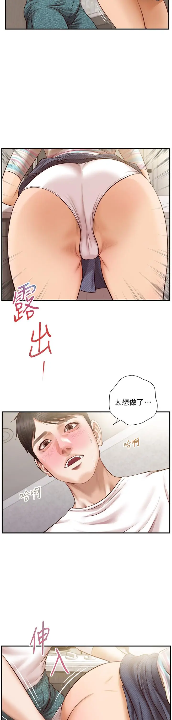 漫画《纯情的崩坏》第25话第30张图