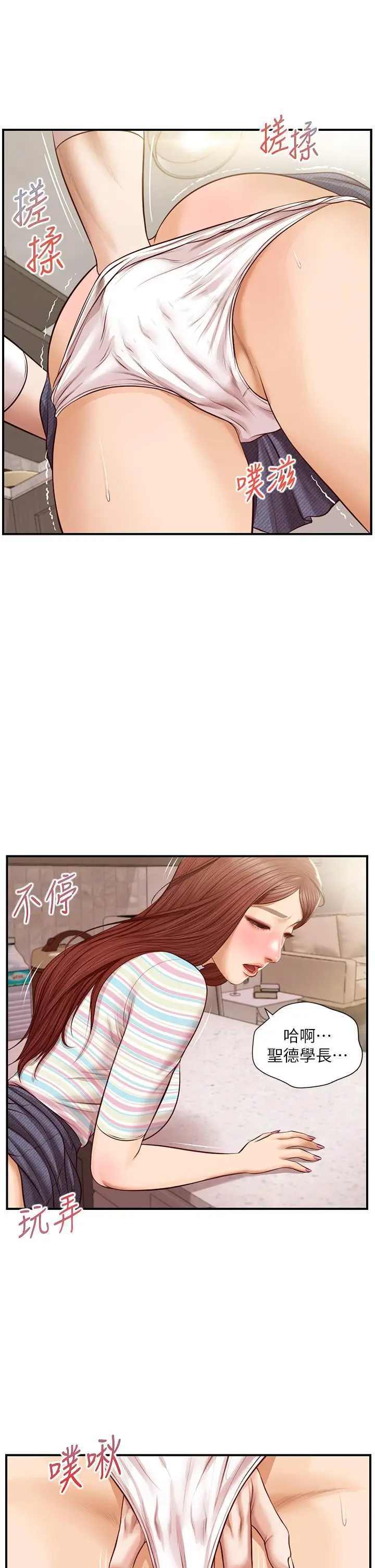 漫画《纯情的崩坏》第25话第32张图