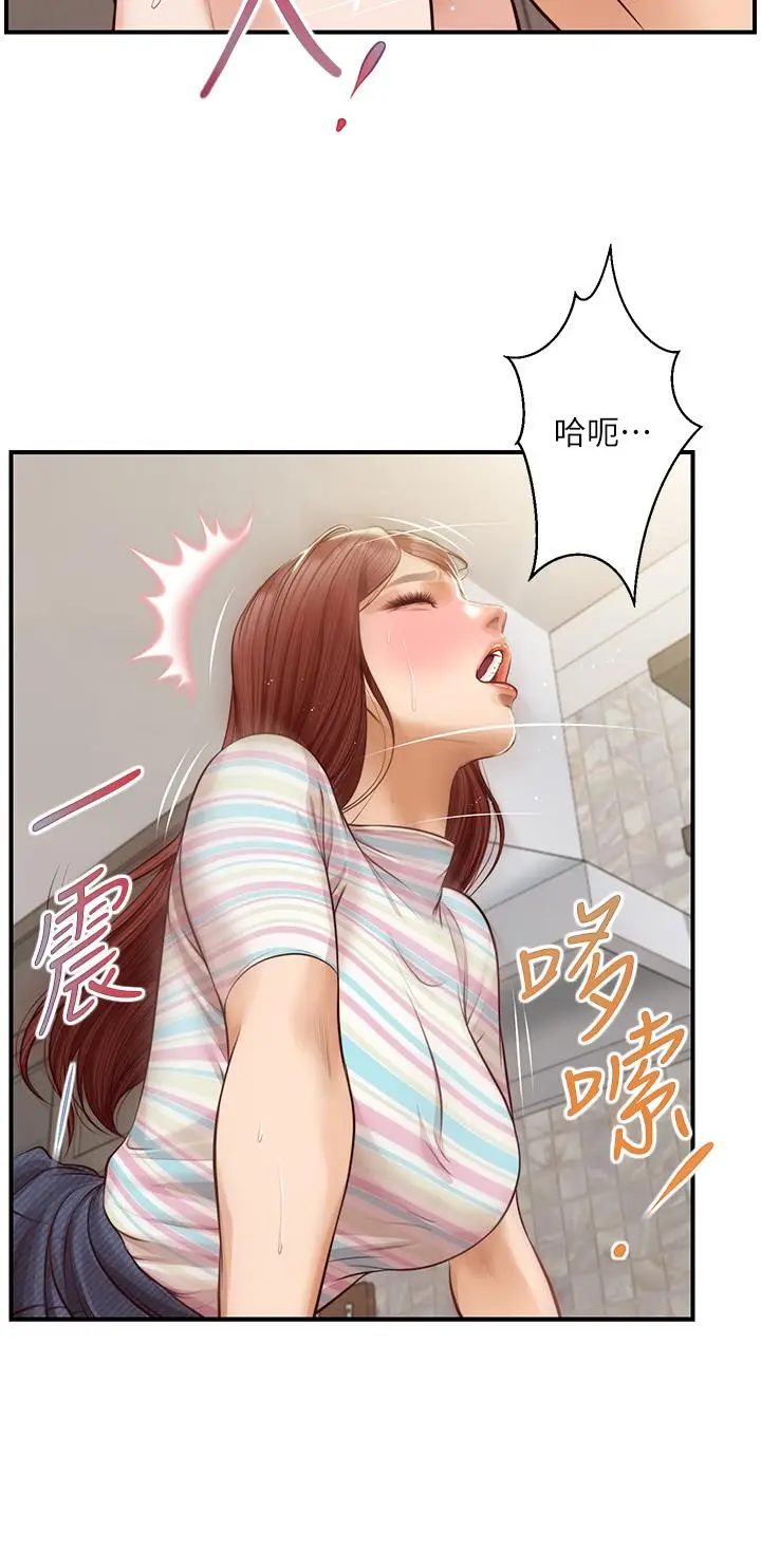 漫画《纯情的崩坏》第25话第37张图