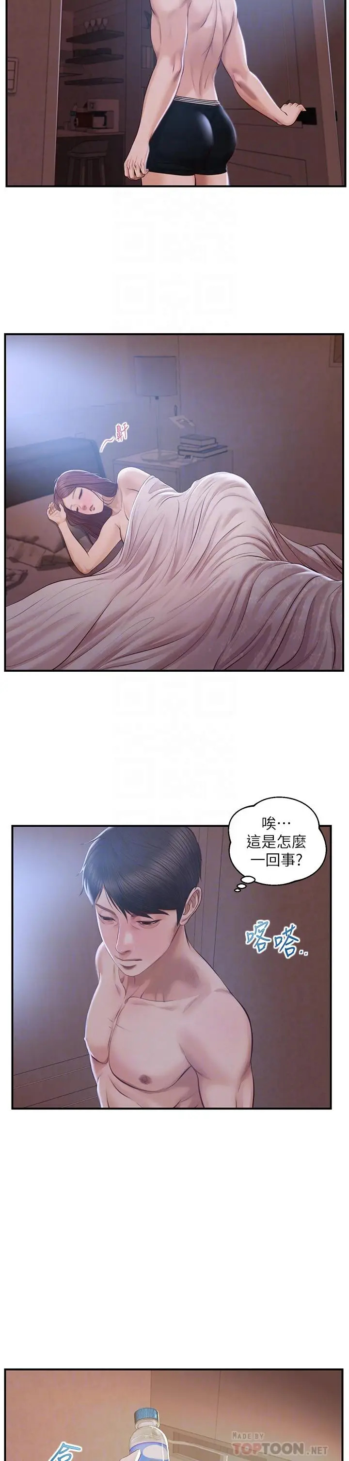 漫画《纯情的崩坏》第25话第6张图