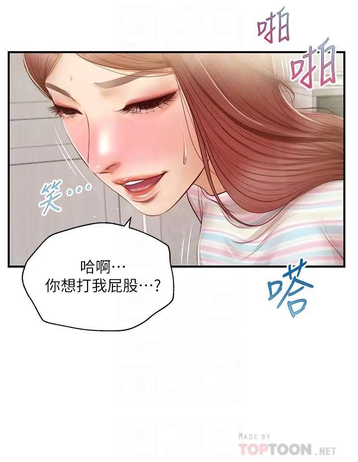 漫画《纯情的崩坏》第26话第14张图
