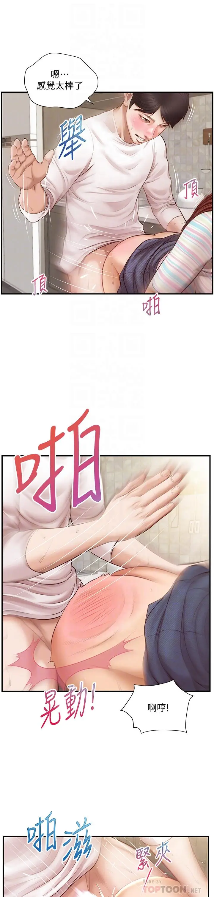 漫画《纯情的崩坏》第26话第18张图