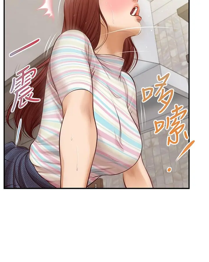 漫画《纯情的崩坏》第26话第2张图