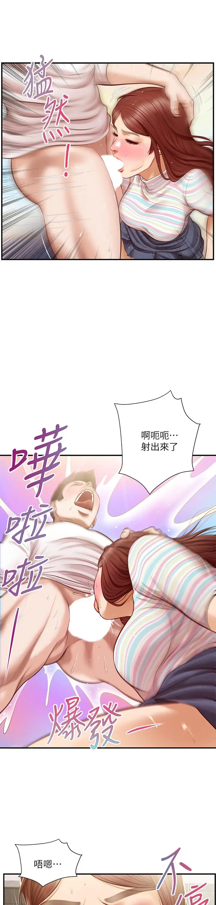漫画《纯情的崩坏》第26话第24张图