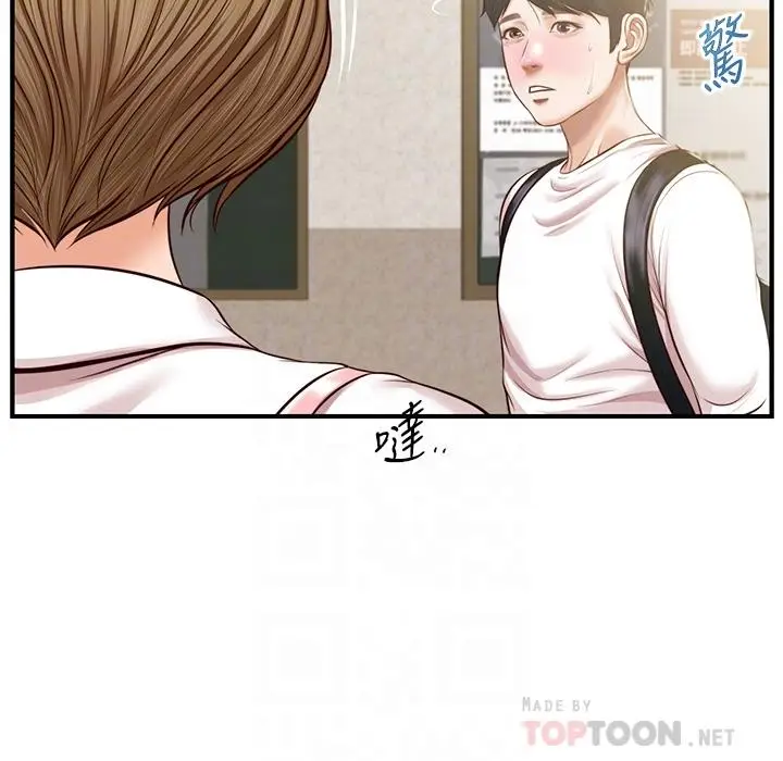 漫画《纯情的崩坏》第27话第10张图
