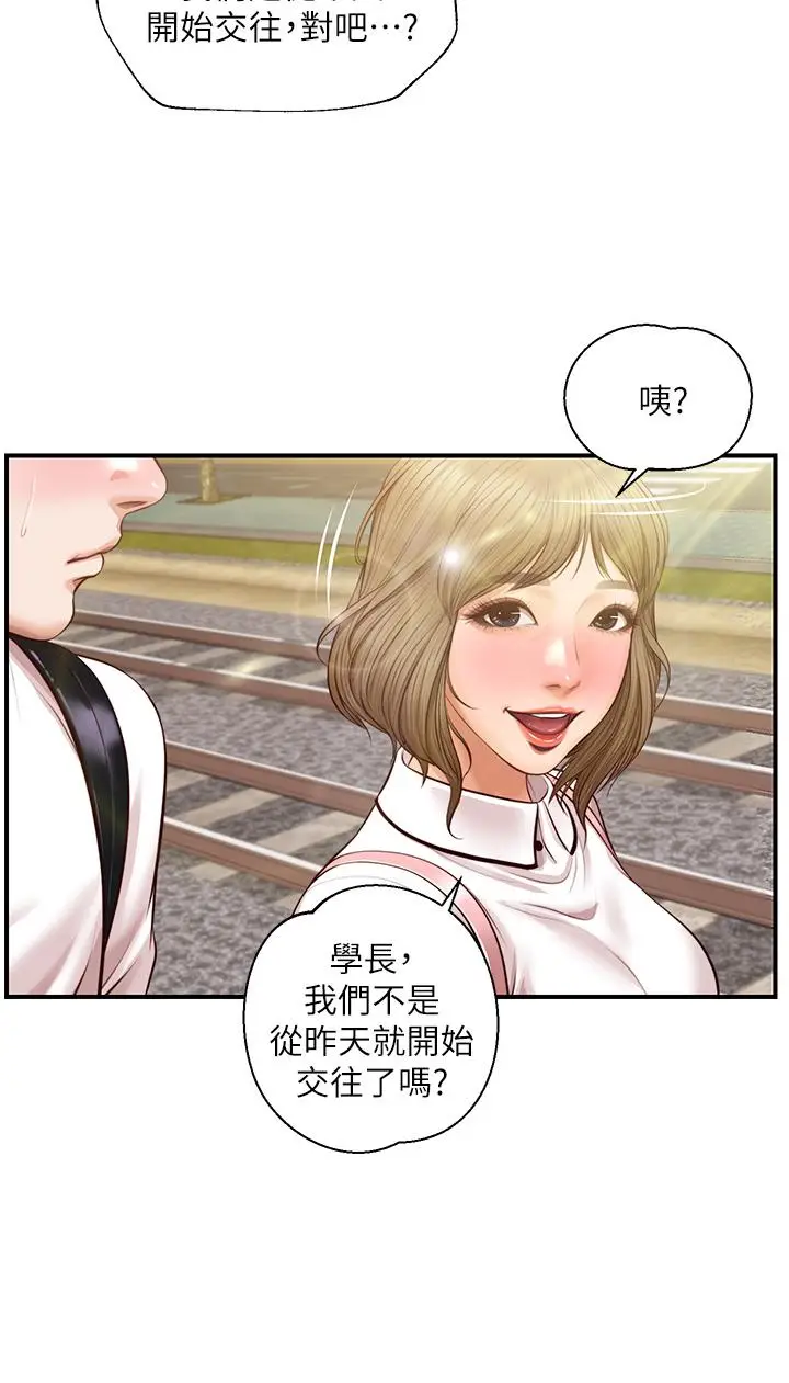 漫画《纯情的崩坏》第27话第13张图