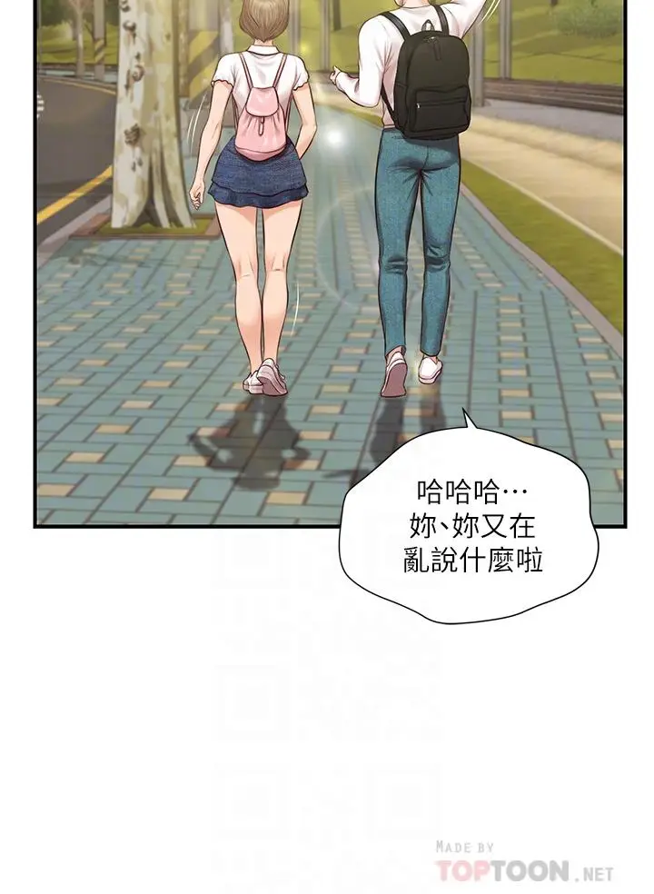 漫画《纯情的崩坏》第27话第16张图