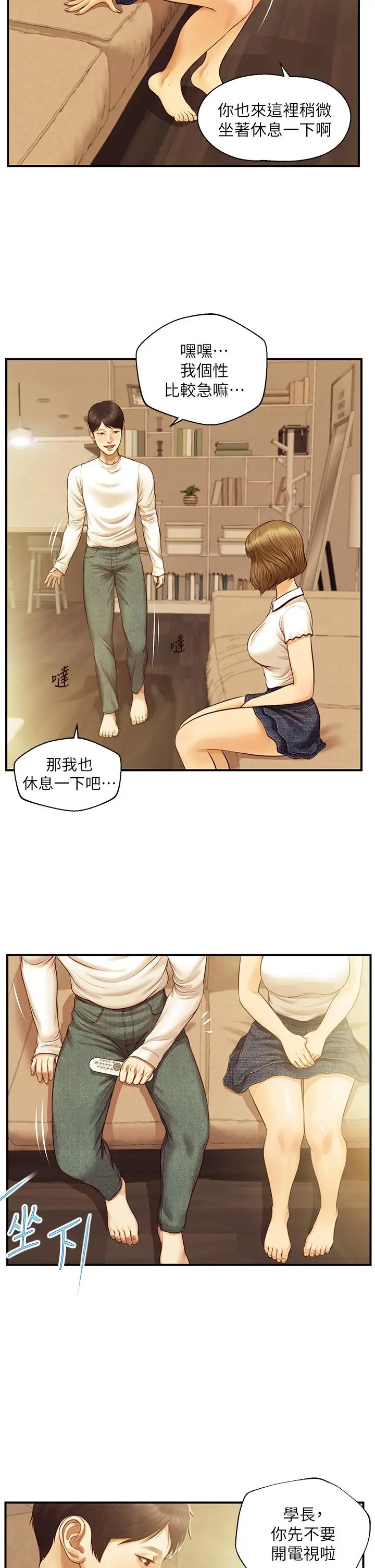 漫画《纯情的崩坏》第27话第30张图