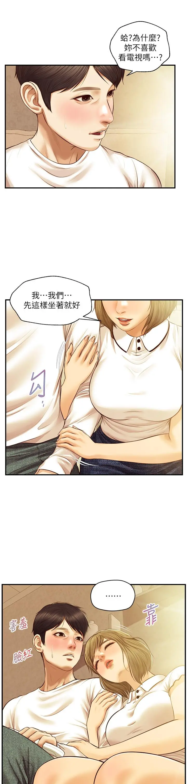 漫画《纯情的崩坏》第27话第32张图
