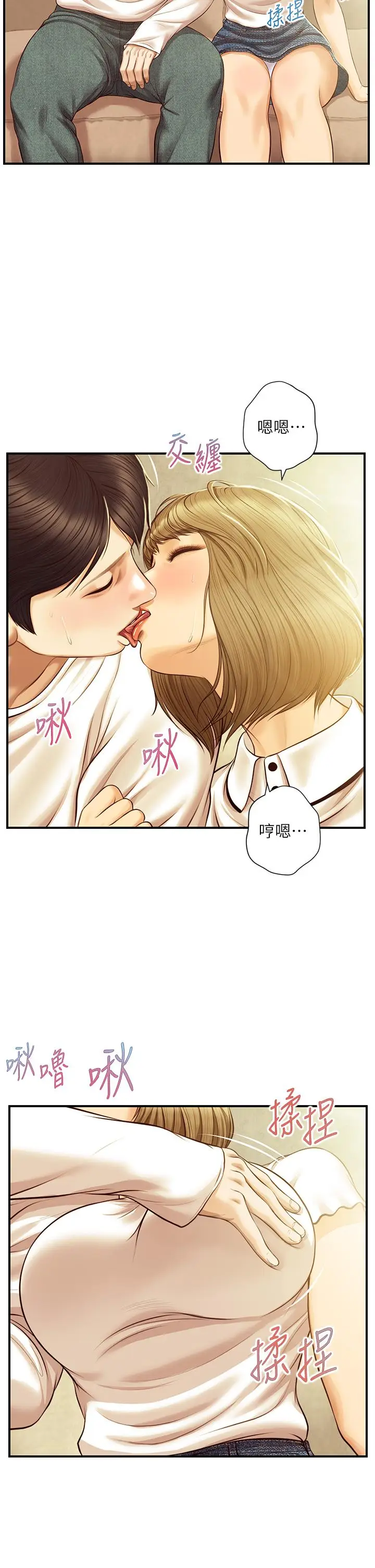 漫画《纯情的崩坏》第27话第36张图