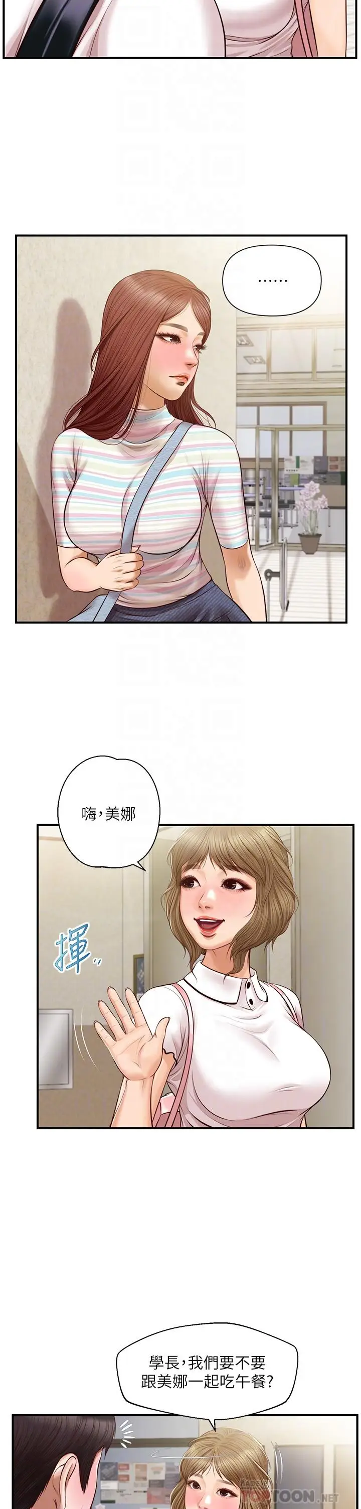 漫画《纯情的崩坏》第27话第6张图