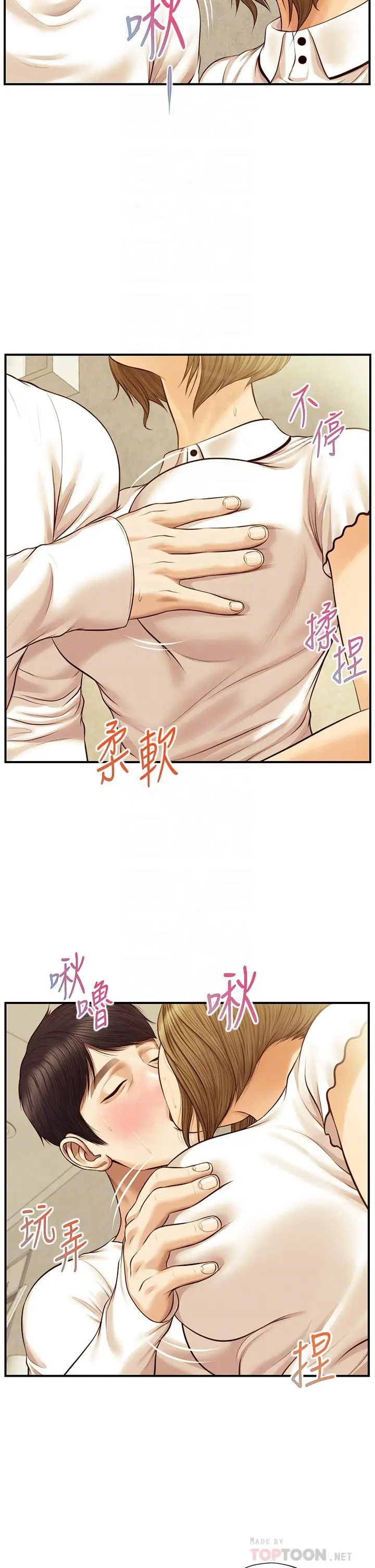 漫画《纯情的崩坏》第28话第10张图