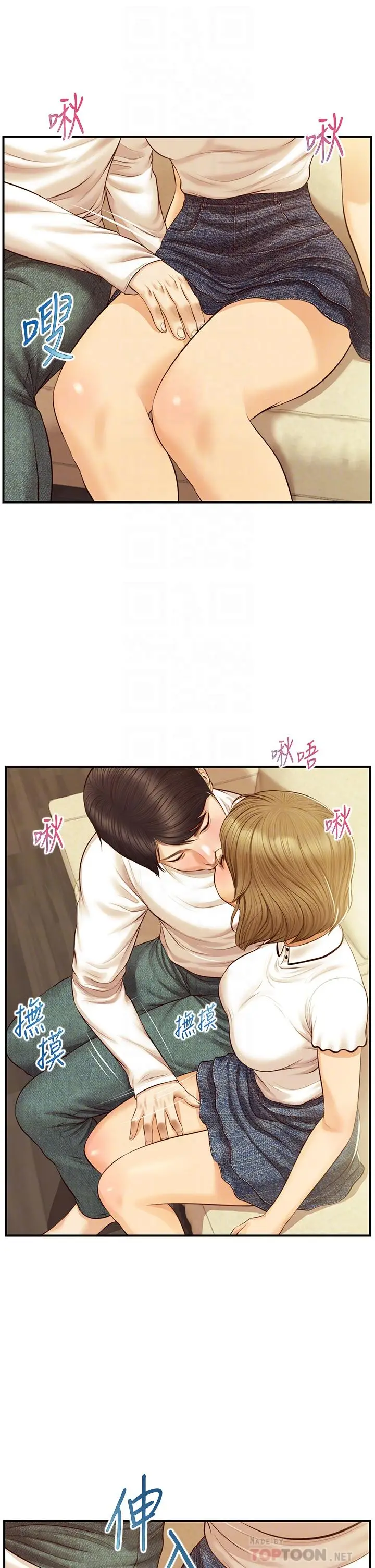 漫画《纯情的崩坏》第28话第12张图