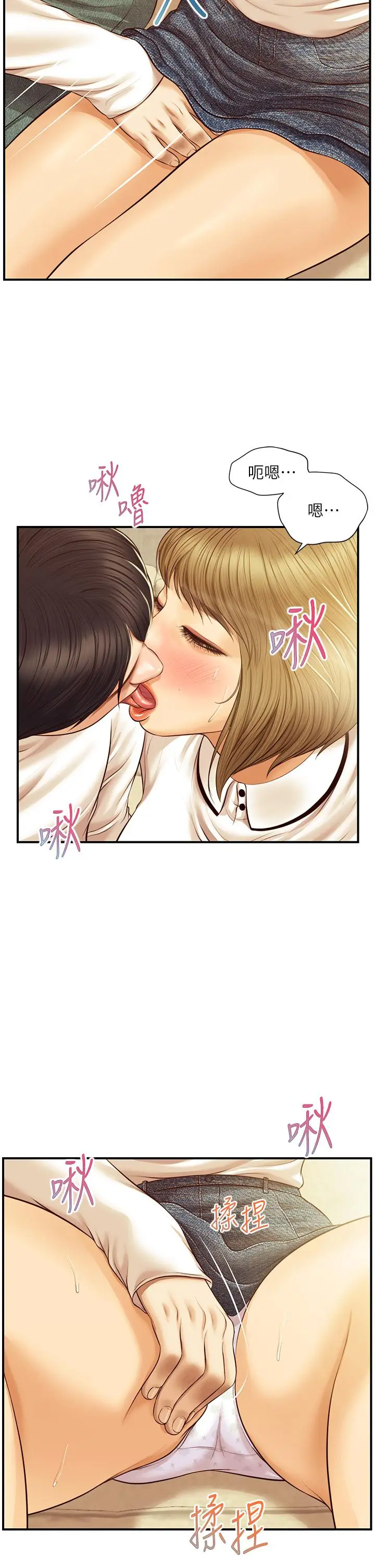 漫画《纯情的崩坏》第28话第13张图