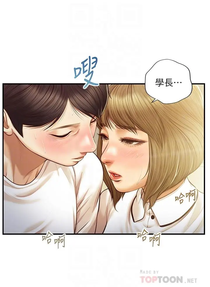 漫画《纯情的崩坏》第28话第14张图