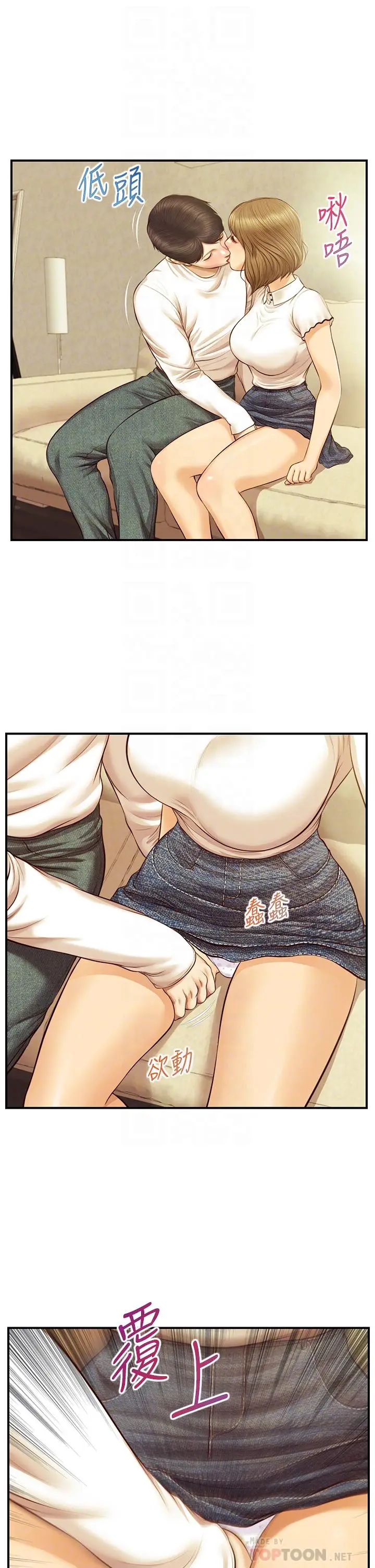 漫画《纯情的崩坏》第28话第16张图