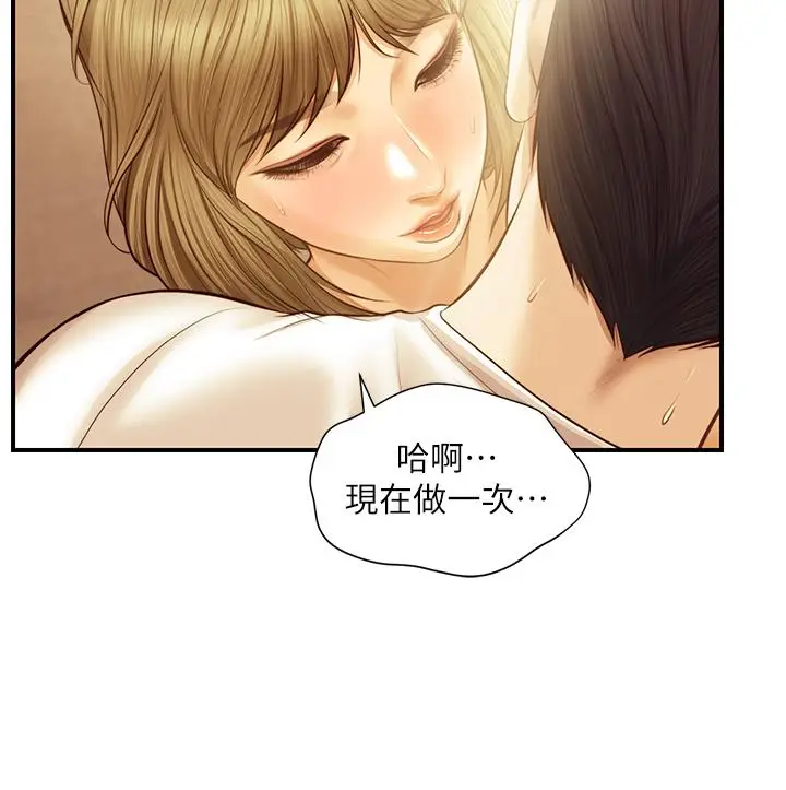 漫画《纯情的崩坏》第28话第26张图