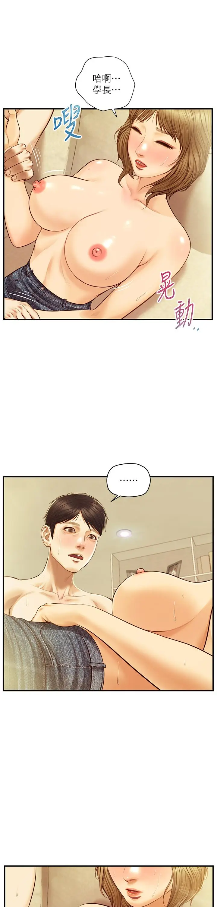 漫画《纯情的崩坏》第28话第30张图