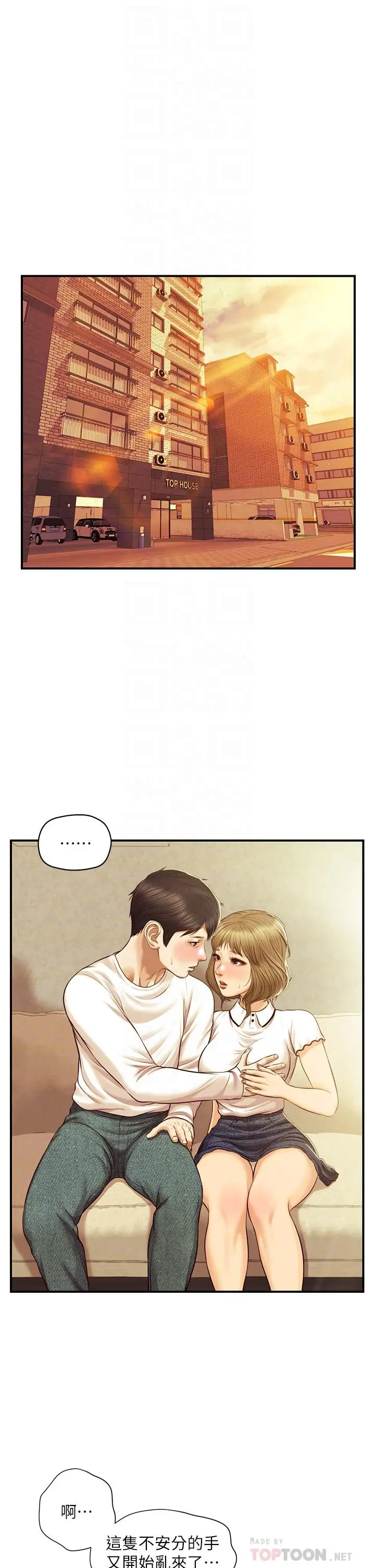 漫画《纯情的崩坏》第28话第6张图