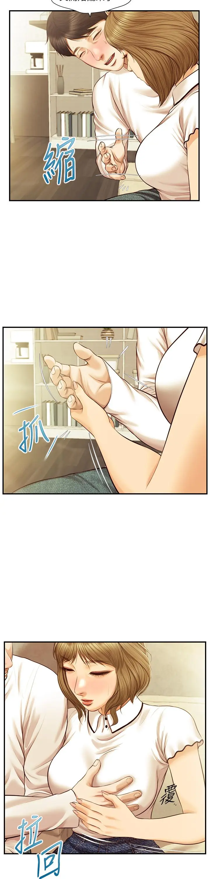 漫画《纯情的崩坏》第28话第7张图