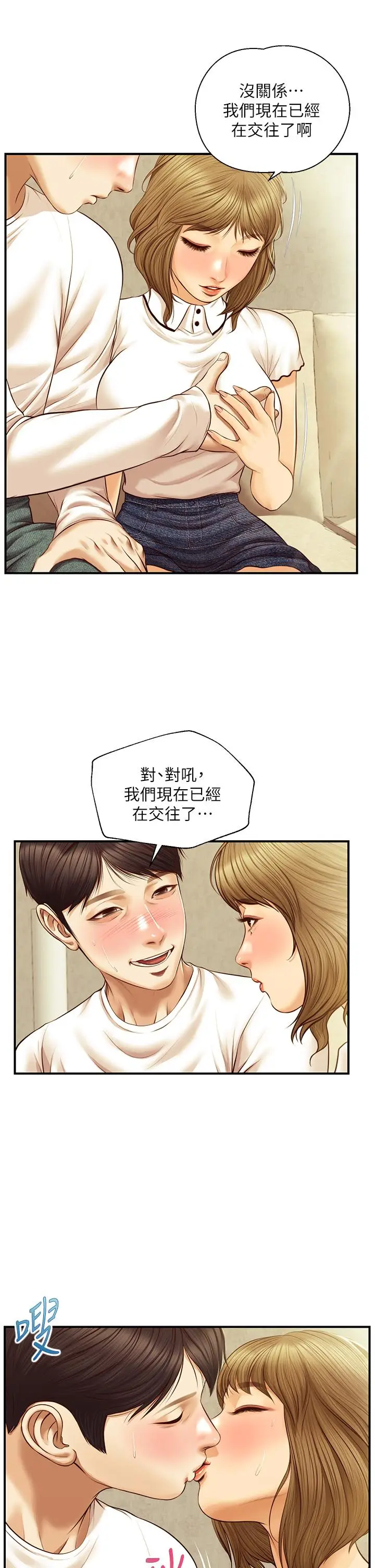漫画《纯情的崩坏》第28话第9张图