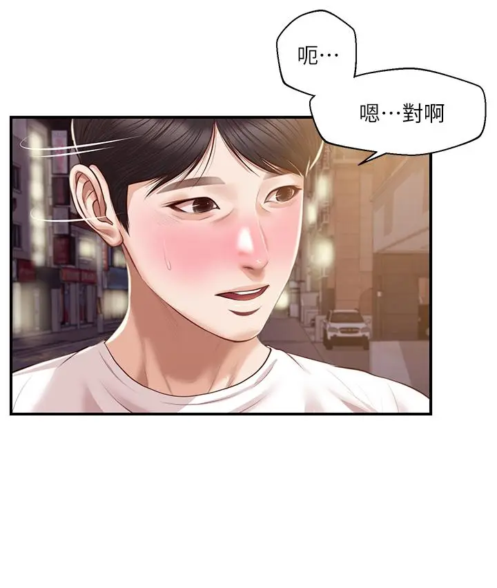 漫画《纯情的崩坏》第31话第11张图